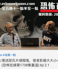 邵氏电影公司的灵异传说,郑伊健在片场碰到“小凤仙”