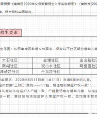 ����ʵ��ѧУ2020���＾��������