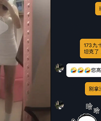 不到100斤发自拍被人评论是坦克