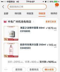 中免你们有买了的吗?居然价格比618还划算