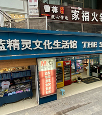 学校门口的文具店进去了就出不来,贩卖着重庆人12年的青春回忆