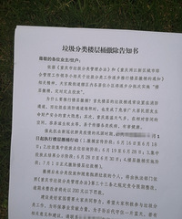 我们小区从7月1号要撤走楼道垃圾桶了,你们呢?
