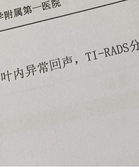甲状腺结节,这是个不眠夜