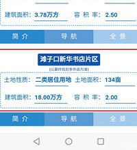 杨家坪周边又供地了,核心区难得的大盘,近轨道,会成今年地王吗