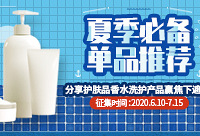 分享夏季必备单品,赢焦下遮阳伞