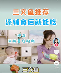 年糕妈妈说:我们推荐的三文鱼是挪威最好的......