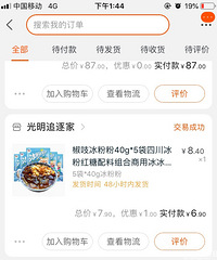 网购了冰粉和牛肉干,diy了脉动味的冰粉,感觉我可以出摊了
