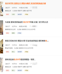 6月正是租房旺季,重庆名校周边陪读租房调查,想陪读早准备