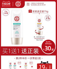 618最后时刻,来捡漏!整理出夏季防晒清单,最便宜不到30元
