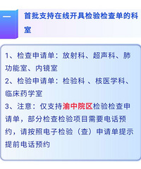 儿童医院开通线上预约开检验检查单啦!网上开检查单直接去检查