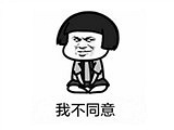婚房写婆婆的名字,老公说他还贷我负责日常开销,该不该同意
