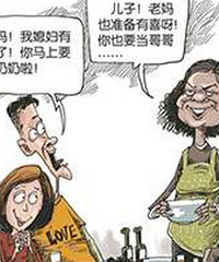 52岁的未来婆婆又怀孕了,还一定要生下来,快要结婚的我懵了