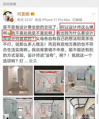 何雯娜全款装新房被坑,晒图吐槽设计师太横,不喜欢还不能改?