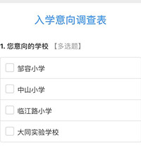 从中班开始准备幼升小,还好让娃儿学会了写名字,学校面试考到了