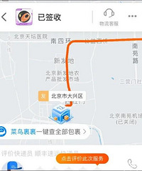 当我买了新发地的三文鱼之后……