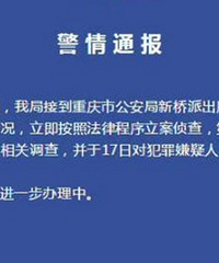 气愤!贵州7岁留守女童疑遭爷爷长期性侵,警方已采取强制措施