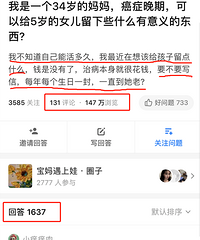 34岁,癌症晚期,我可以给5岁的女儿留下些什么有意义的东西?