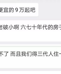 家长25小时学区房血拼,只看一眼,容不得思考,立马拍板!