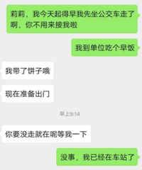 �칫��������һ��Ůͬ�£�ÿ�춼Ҫ�������°࣬�ҿ췳����