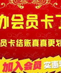 太容易被忽悠着办各种会员卡了,我是一个人吗?