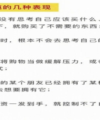 月薪5000每个月花3000网购正常吗?月光的难道只有我一个