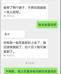 办公室新来了一个女同事,每天都要接我上下班,我快烦死了