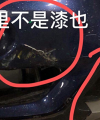 哦豁!下雨天晚上没看清楚前方遭撞了,这种修复要遭花好多银子
