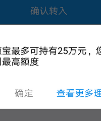 假如我有500w存进余额宝……