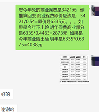 开车出了事故怎样报保险最省钱?最重要的是要掌握这个原则