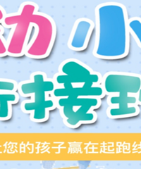 某小学居然开了幼小衔接班,这怕是重庆第一个民办小学这样干