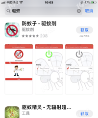 手机里下个APP就能驱蚊?“电子驱虫”这波智商税你交了吗?
