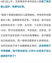 8斤健康新生男婴被护士抱走,两小时后竟夭折!