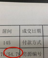 照母山西师附中招生简章一出,旁边金科50几㎡都涨到145万了