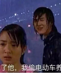 到底哪一天的雨最大?是依萍借钱那天,还是直树偷电动车那天