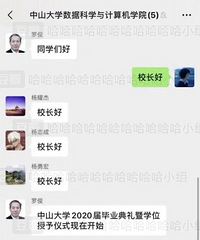 微信“拍一拍”功能在学校里的妙用,线上毕业典礼,画面感超强!
