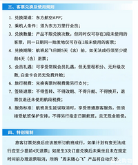 东方航空推出了3322“周末随心飞”包全年,好适合带娃去耍
