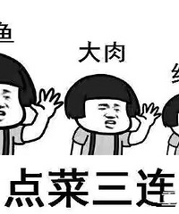 ���ƣ��������ھӳԷ�������û���������ѵ���һ����