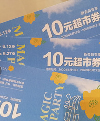 新光超市年中庆,好多面膜都在打折!很划算