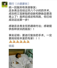 惊魂36小时!5岁女童手指被门夹断,家长全城求医