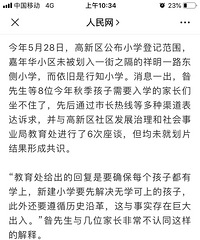 新建小学距离小区直线距离仅30米左右,却不能上,他们选择诉讼
