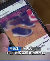 警方重要提醒,已有超60万人报警,只因买了这种“鞋”!