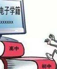 套路来了,娃儿没摇中已上岸的民办学校,学校说可以读但没有学籍