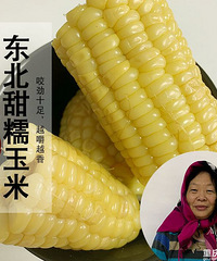 这些土鸡蛋、黑玉米和辣白菜,又便宜又好吃