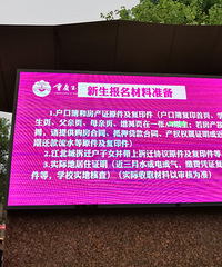 玉带山小学北校区今天审核资料,特别提醒家长“不用过夜排队”