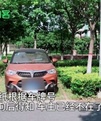 他还活着!网传湖北私家车数月无人认领,车主已经去世是谣言