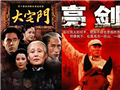 9分以的经典国产剧