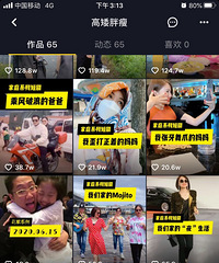 最近一段时间,我被抖音里这个叫“高矮胖瘦”的号施了魔法!