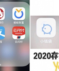 大家平时存的钱都存在哪里啊?余额宝和微信最近利率都太低了
