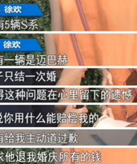婚车定了6辆奔驰S级,却出现了1辆迈巴赫,新娘要求全额退款