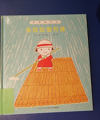 每周都去十多公里外的重庆图书馆借图书,为孩子借过这些绘本
